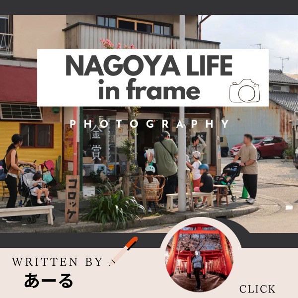 NAGOYA LIFE in frame