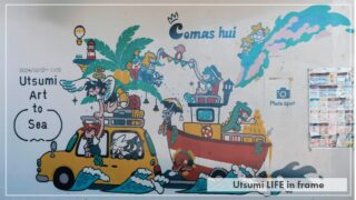 NAGOYA LIFE in frame【南知多町】内海海水浴場のアートイベント『 Utsumi Art to Sea FLAG EXHIBITION 』の様子をお届けします！